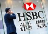 HSBC Bank – Hong Kong