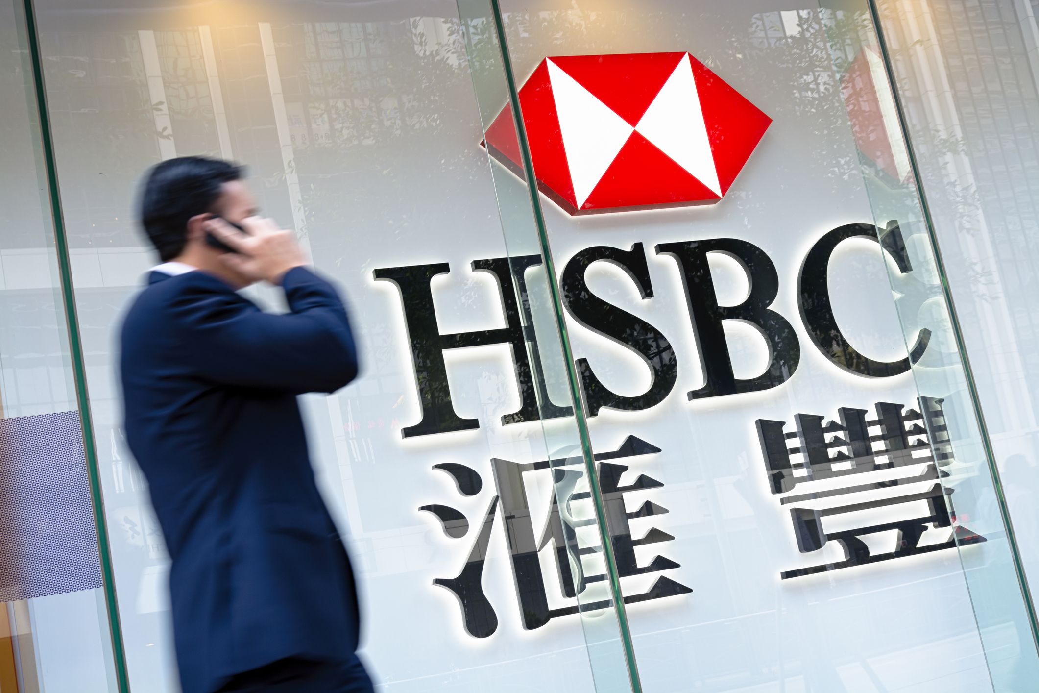 HSBC Bank – Hong Kong